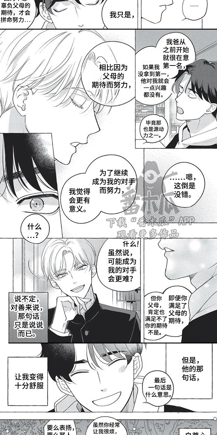 第9章：傻瓜7