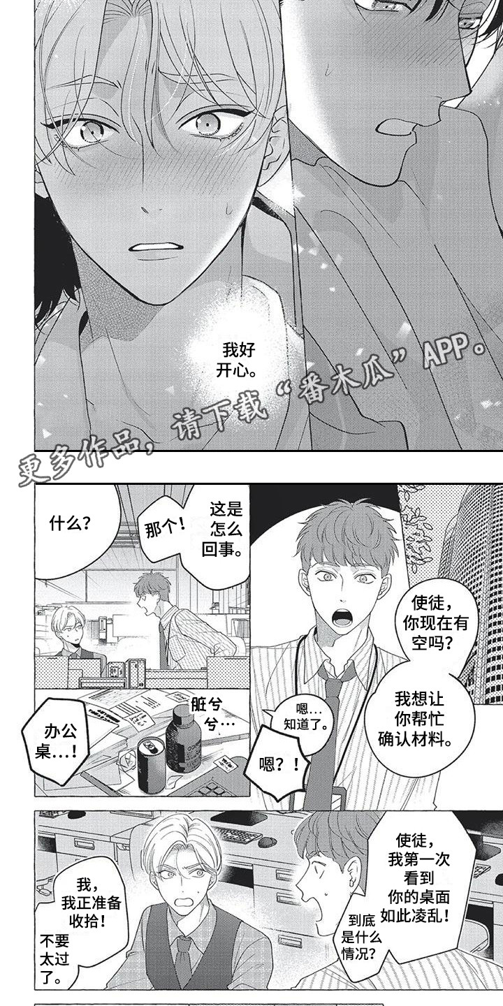 第11章：特别的存在5
