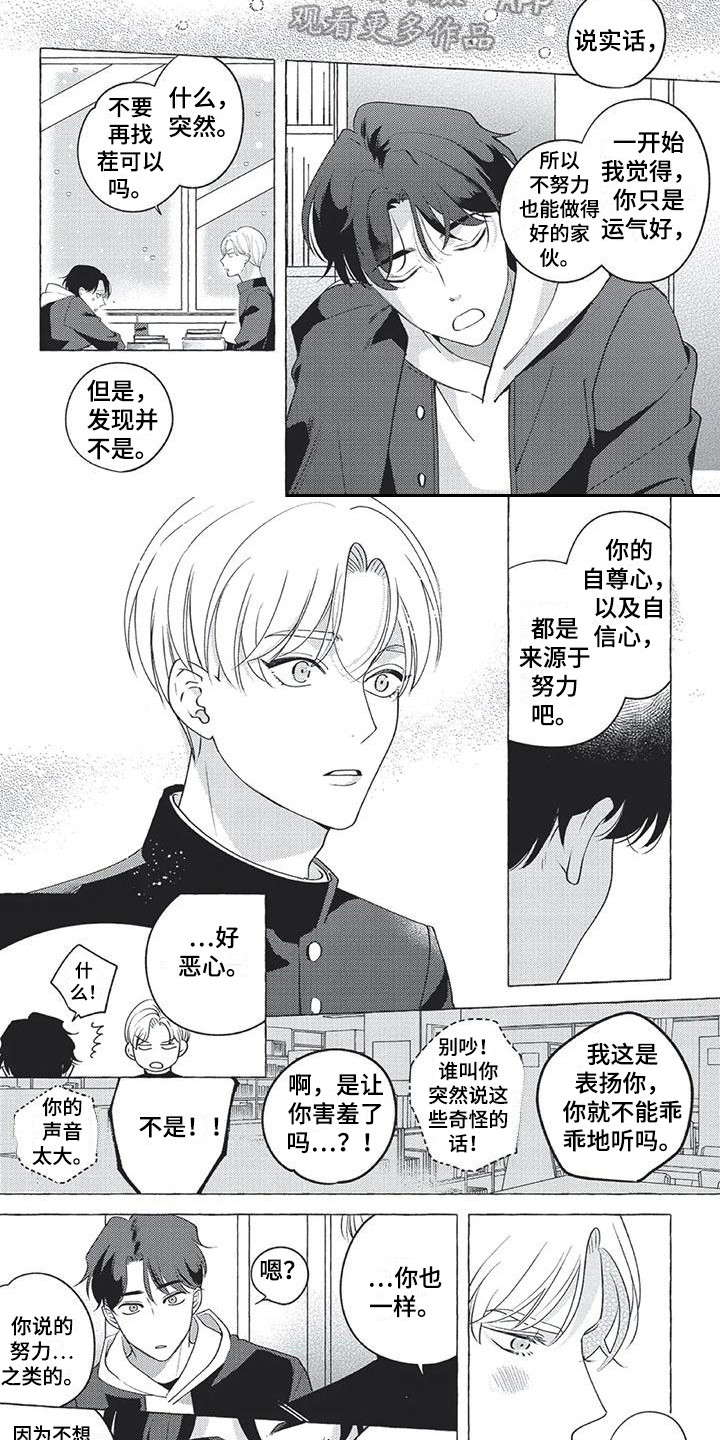 第9章：傻瓜6