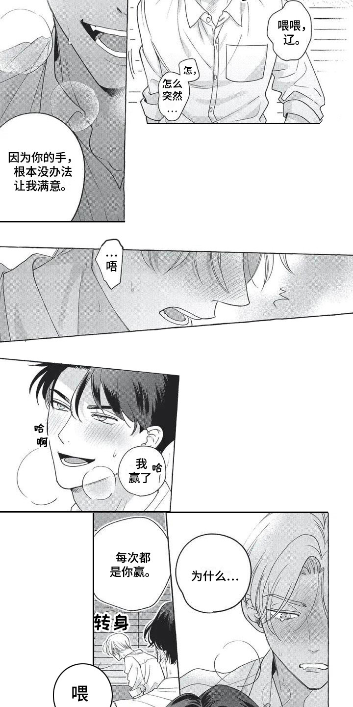 第2章：比赛5