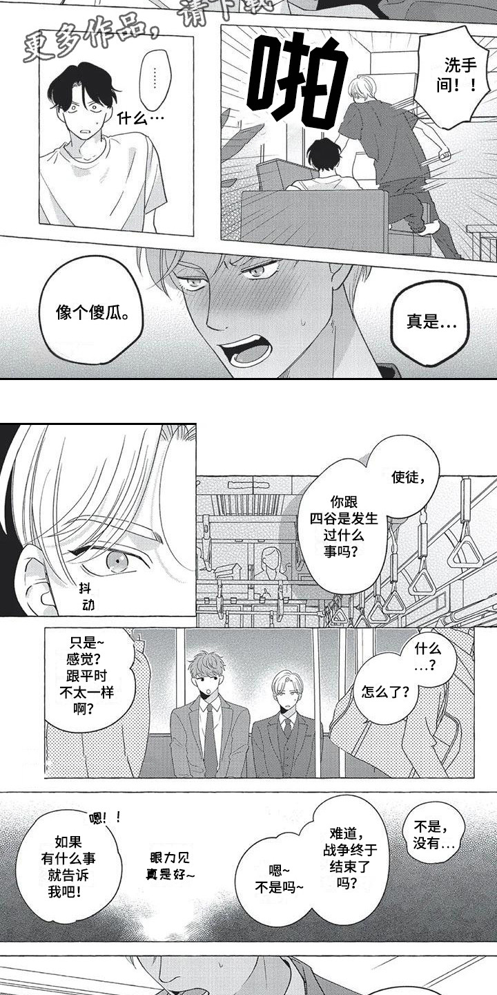 第6章：不能说2