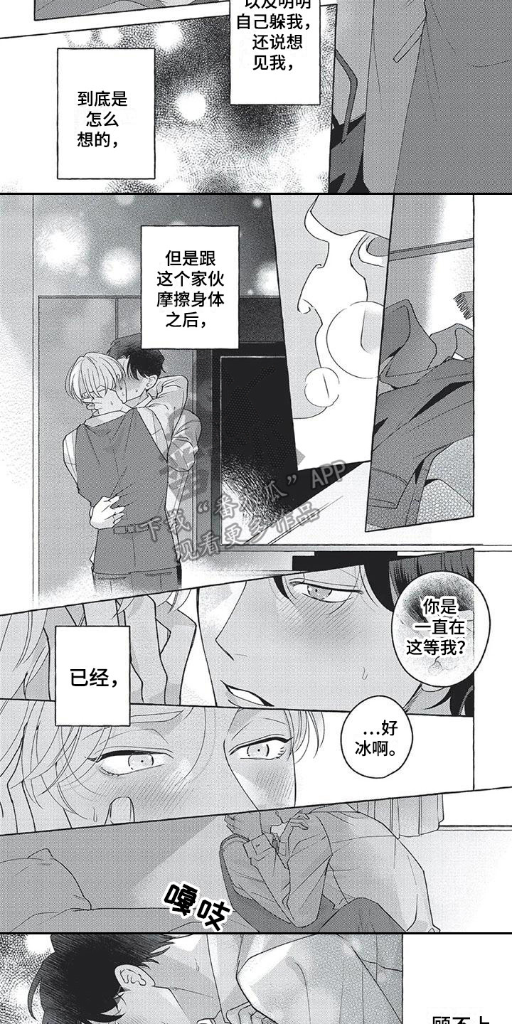 第15章：想在一起3
