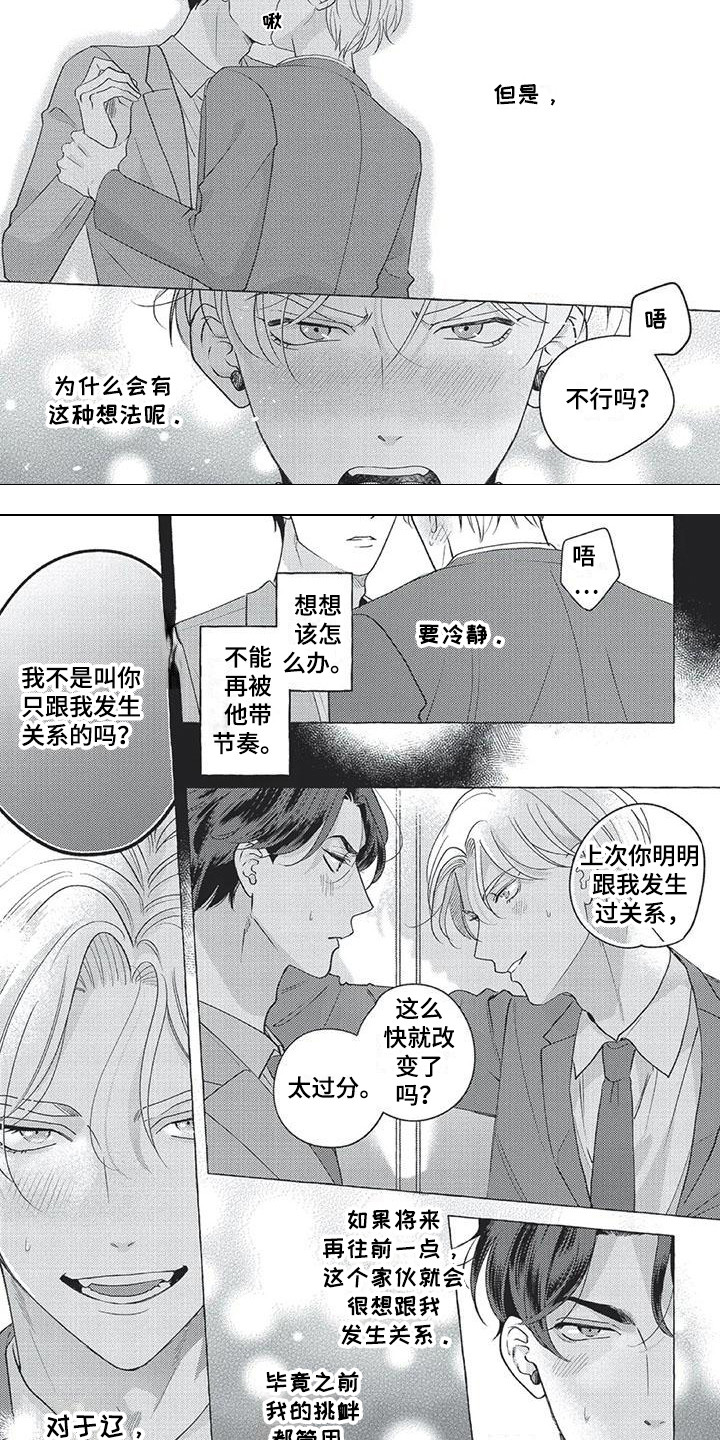 第8章：想法2