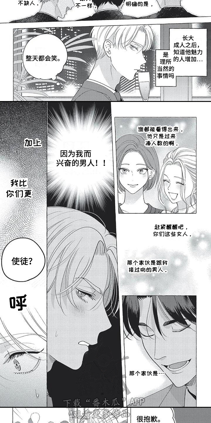 第7章：巧合6