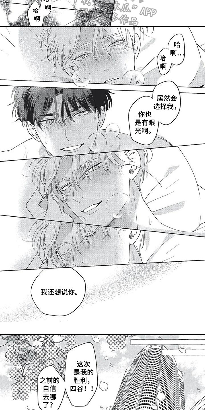 第16章：表白（完结）7