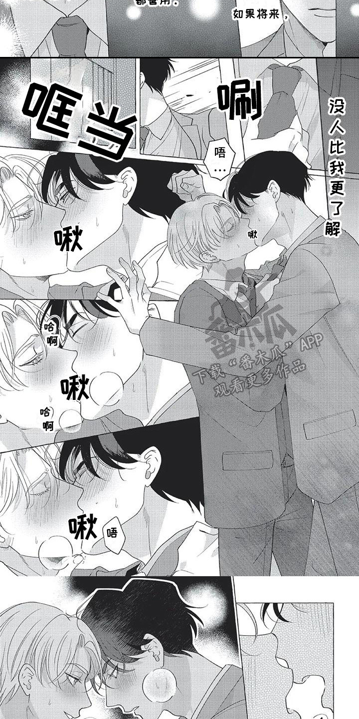 第8章：想法3