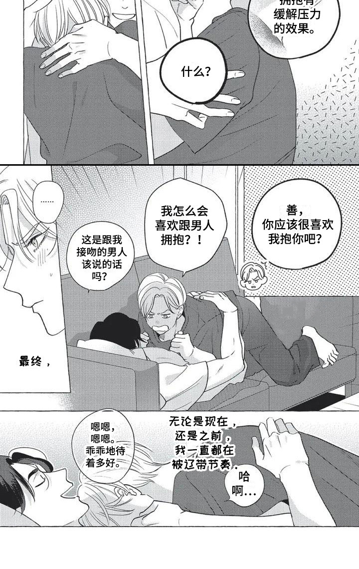 第5章：带节奏7