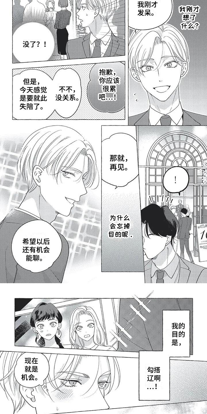 第7章：巧合7