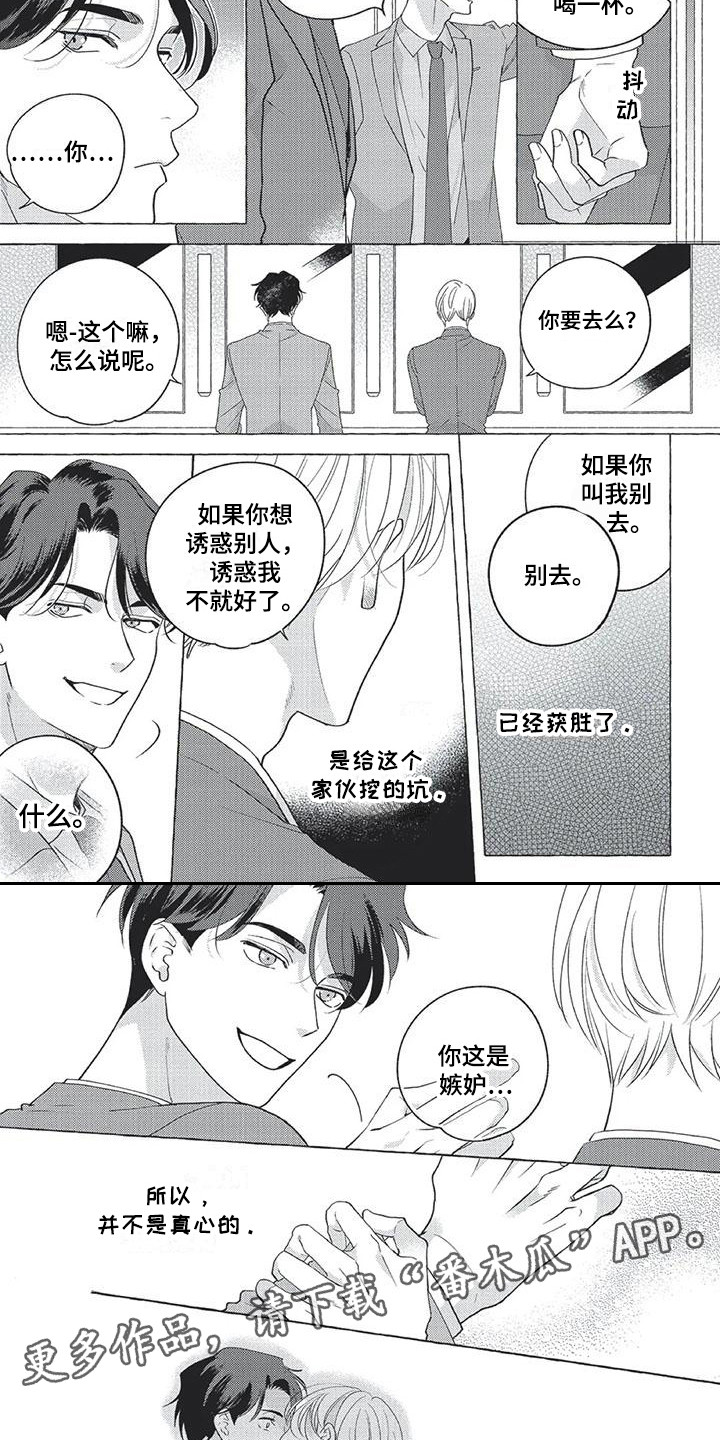 第8章：想法1