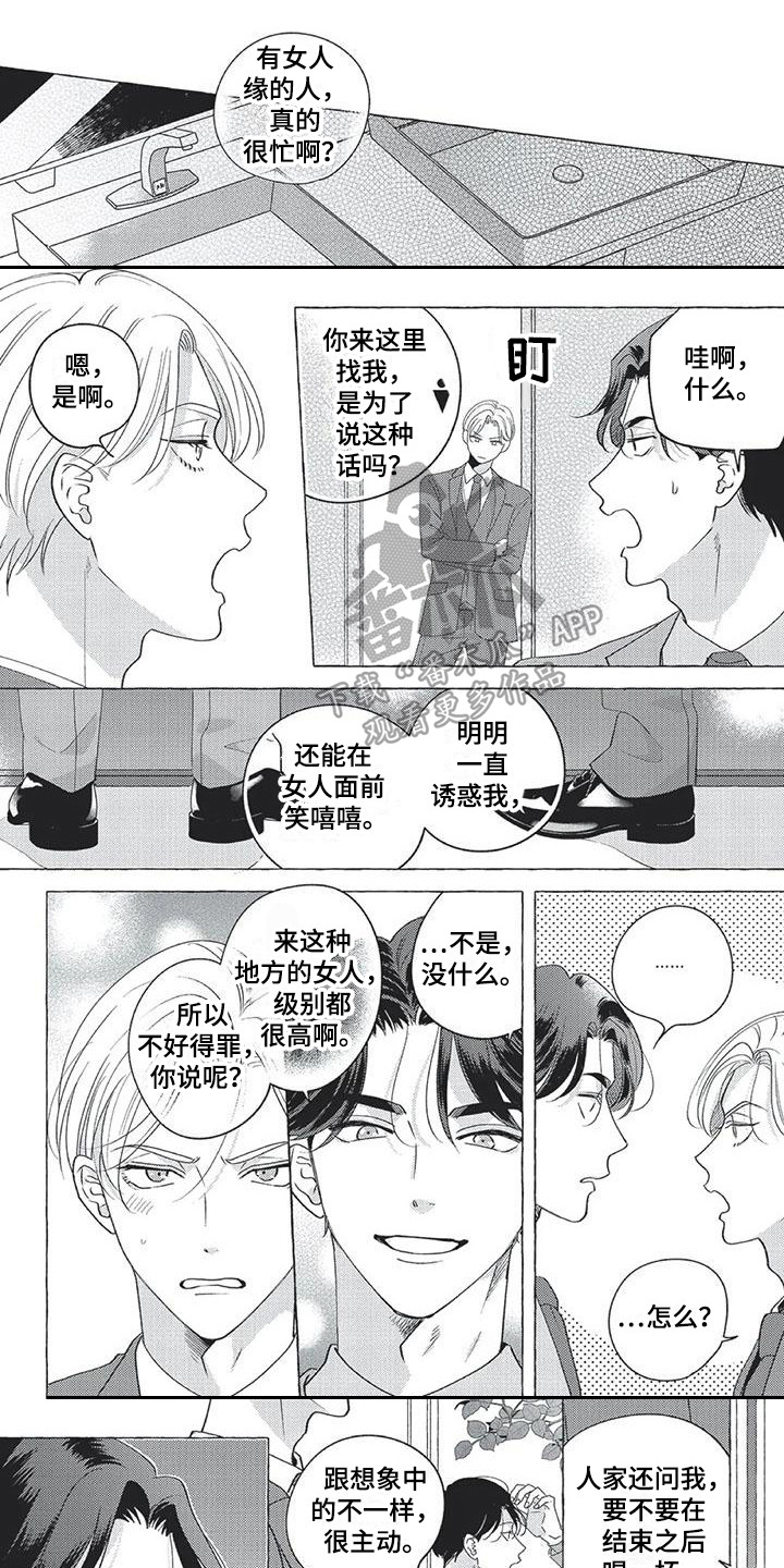 第8章：想法0