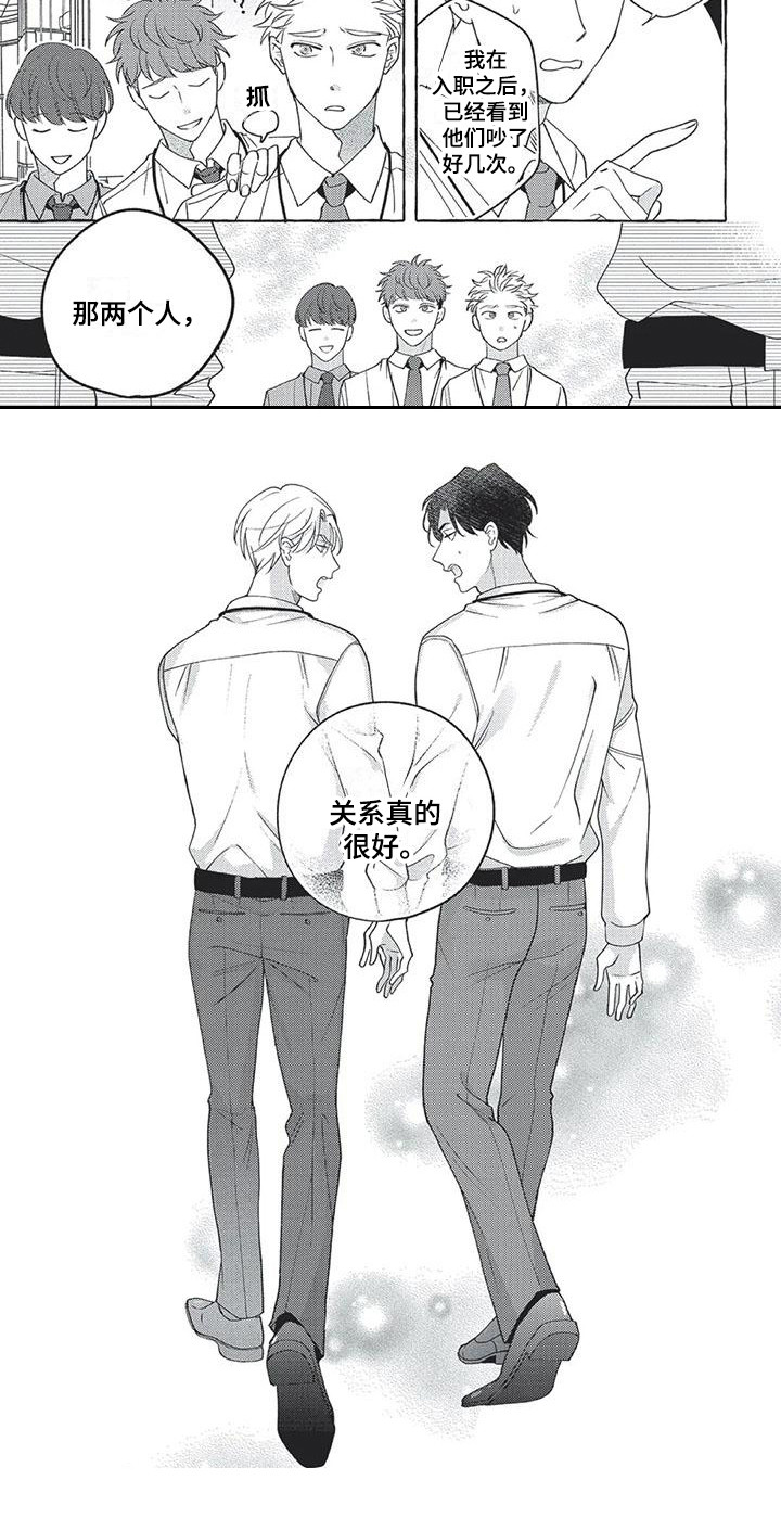 第16章：表白（完结）9