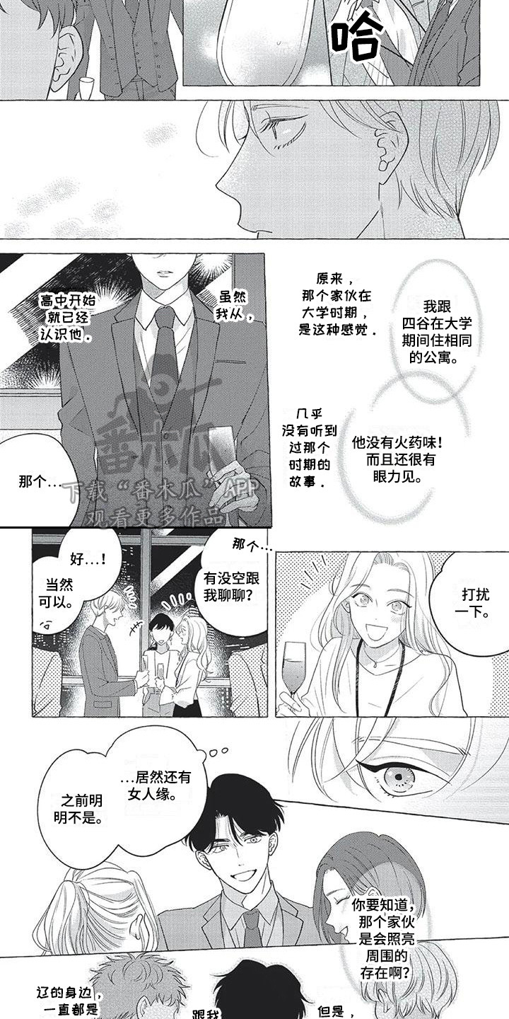 第7章：巧合5