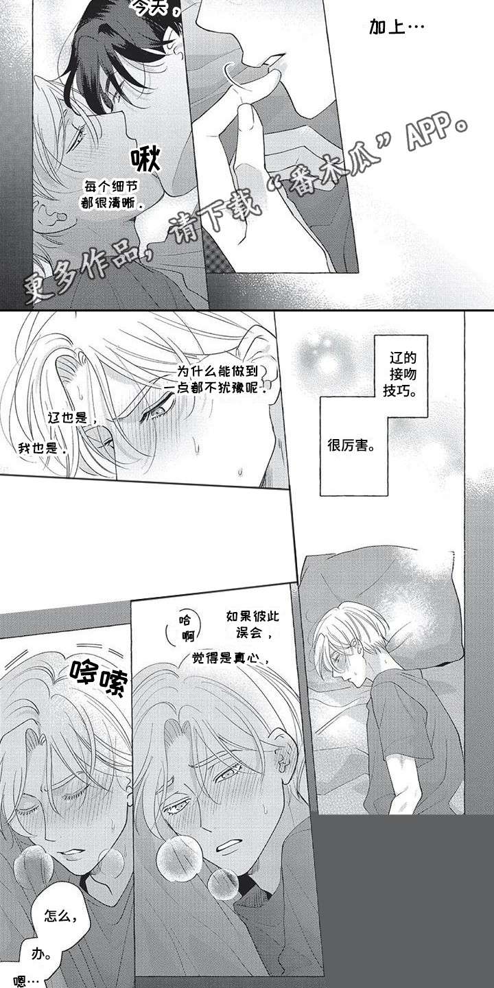 第6章：不能说5