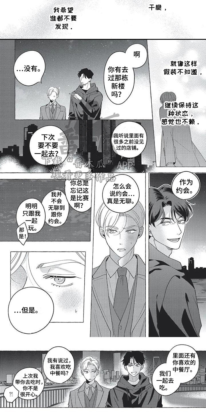 第13章：到此为止3