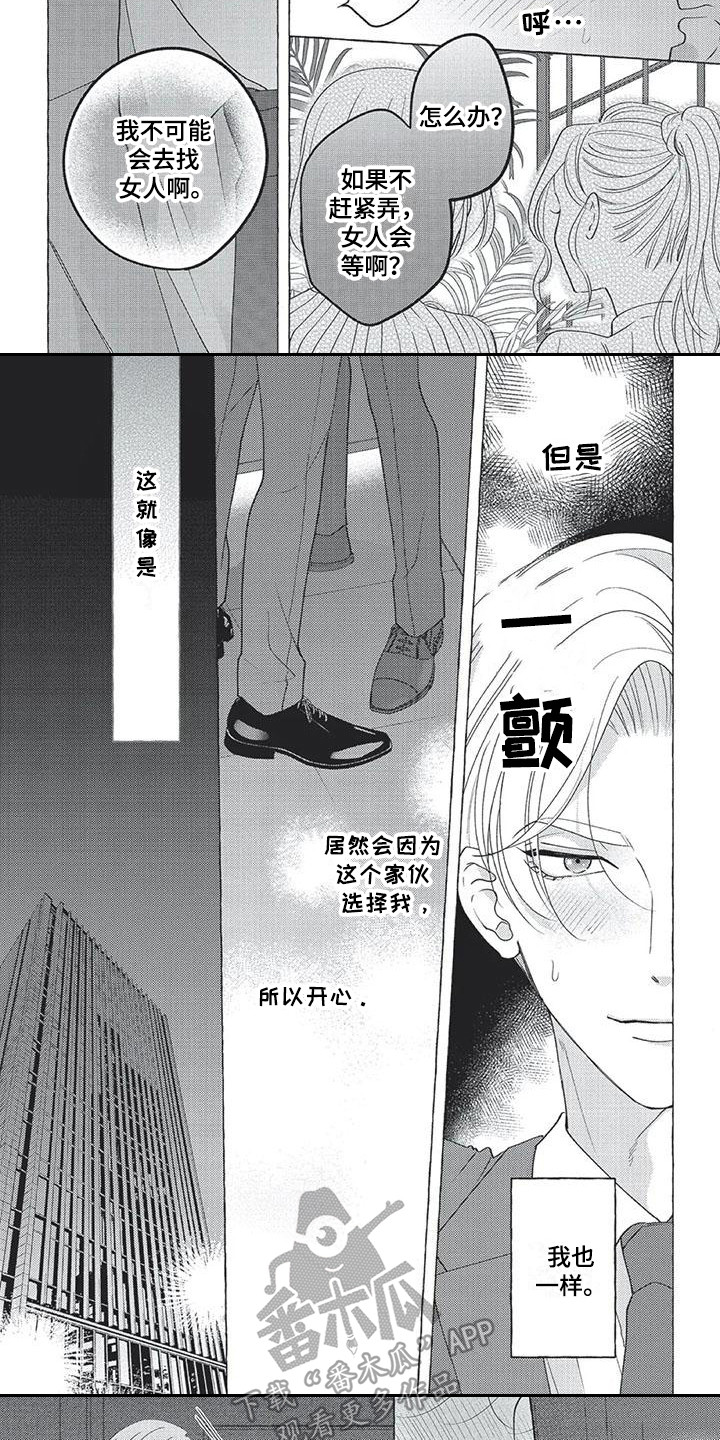 第8章：想法5