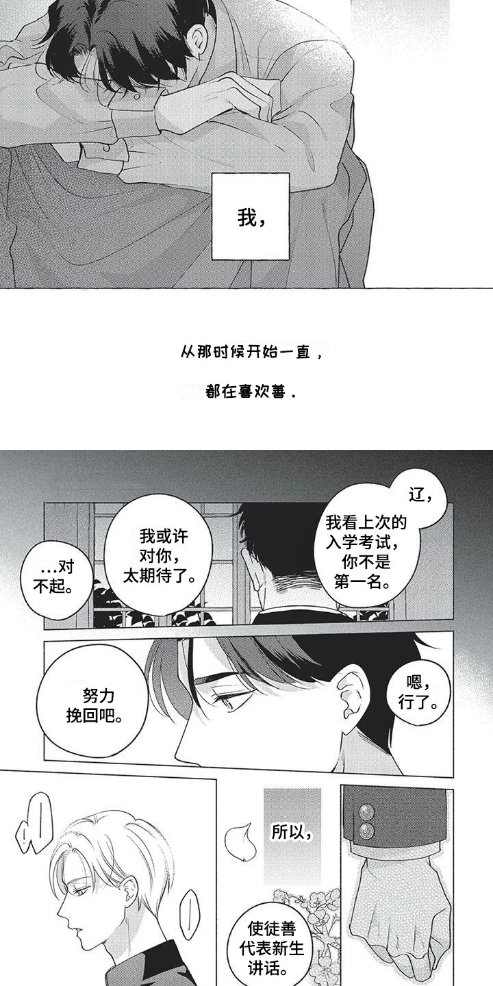 第9章：傻瓜3