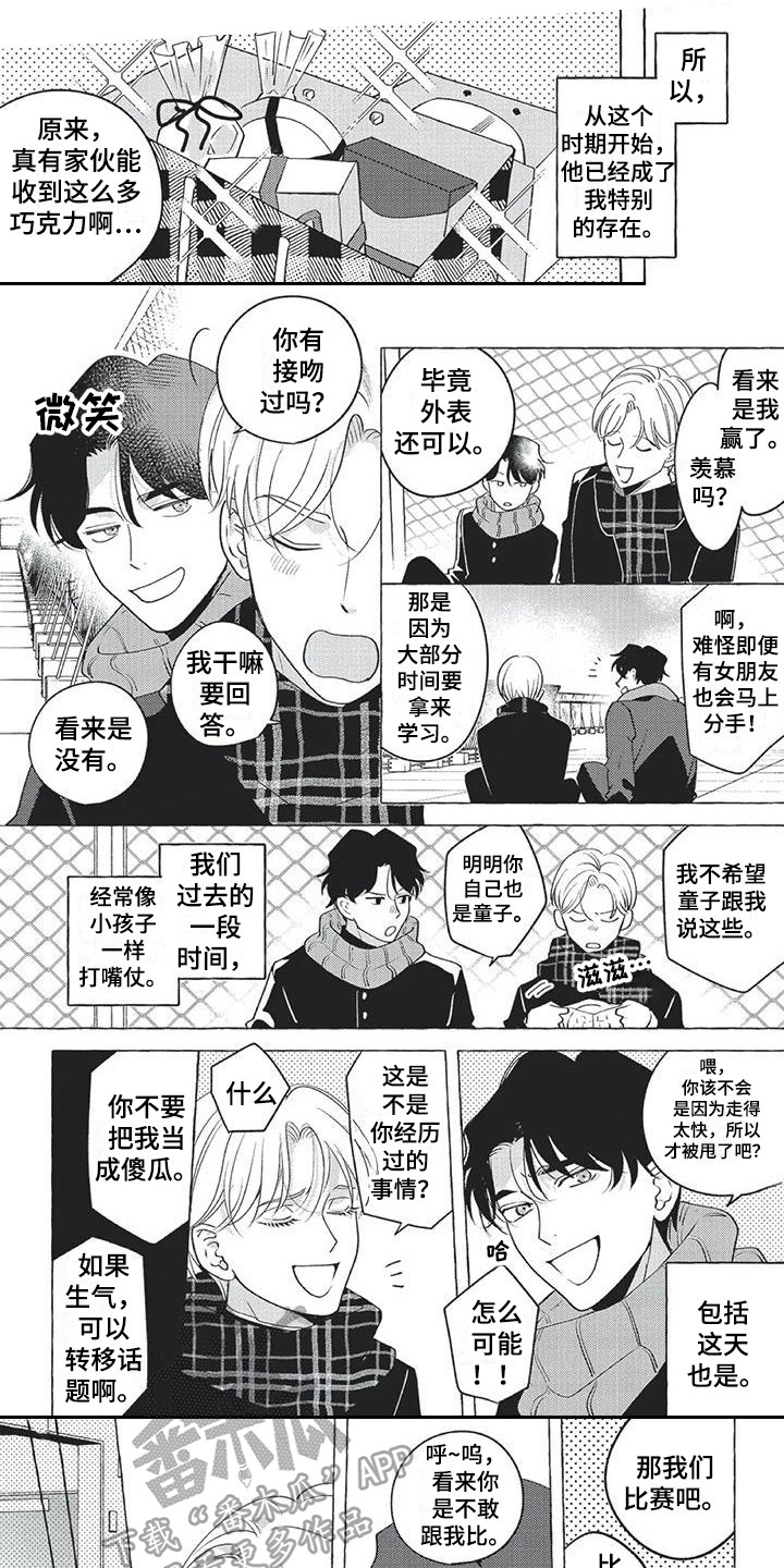 第10章：心跳加速0