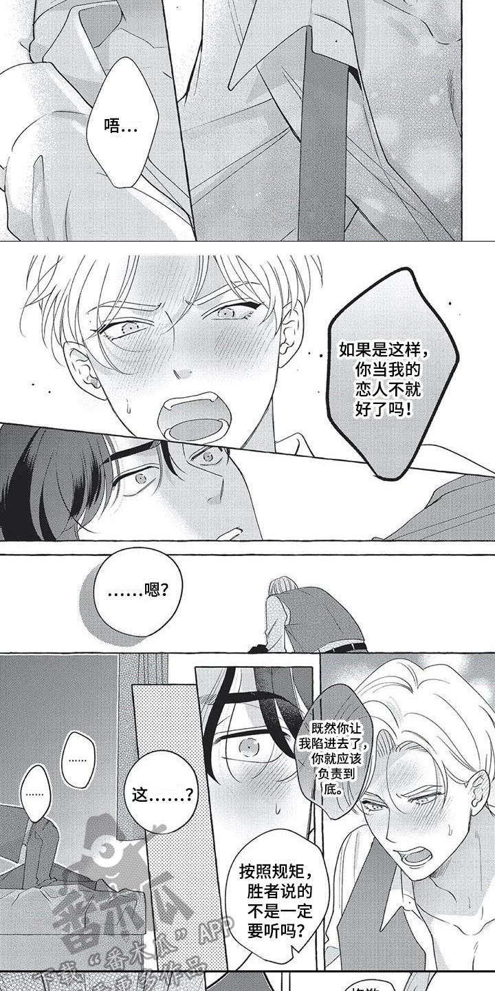 第15章：想在一起8