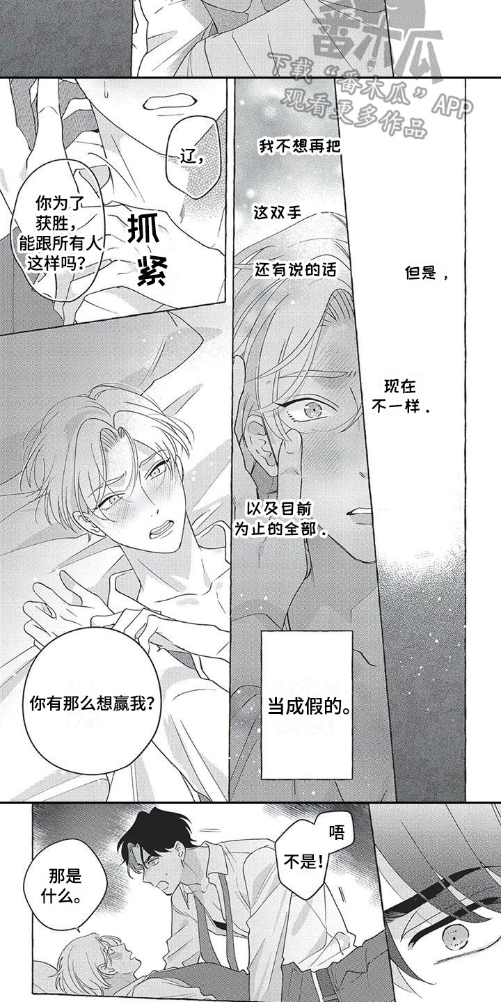 第15章：想在一起6