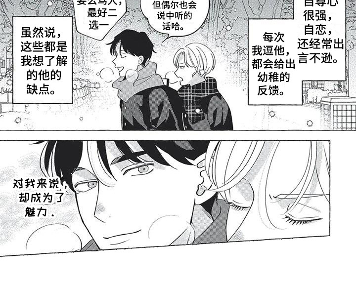 第9章：傻瓜8