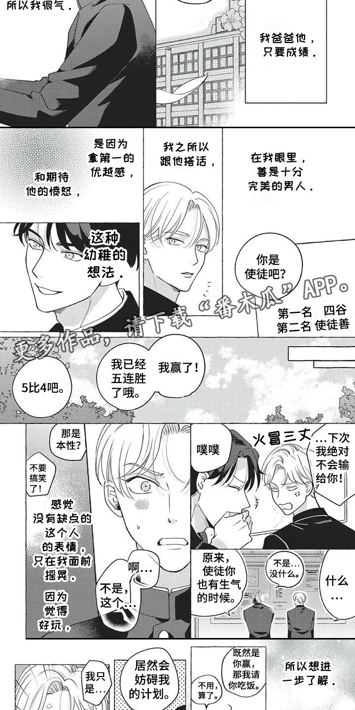 第9章：傻瓜4
