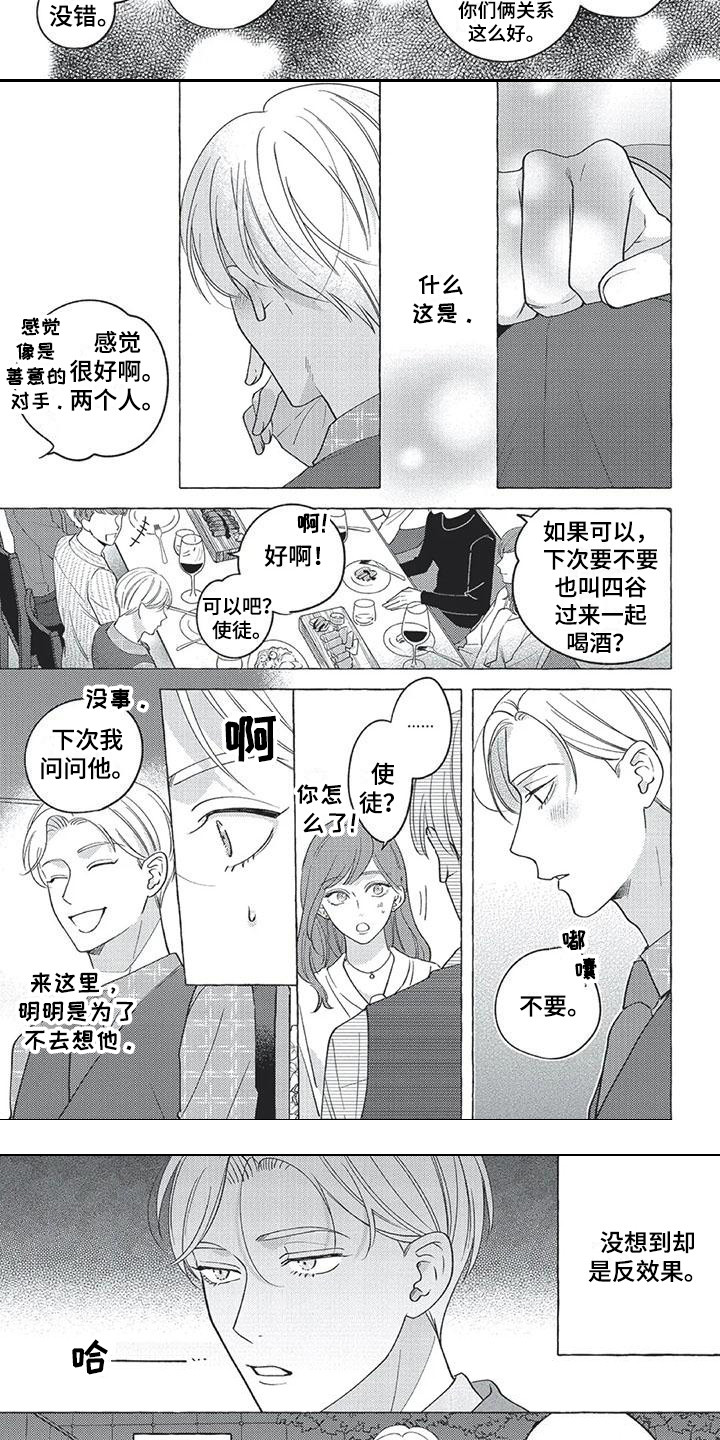 第12章：反效果5