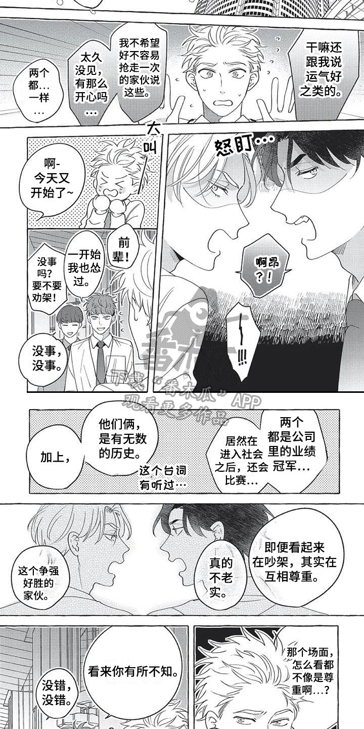 第16章：表白（完结）8