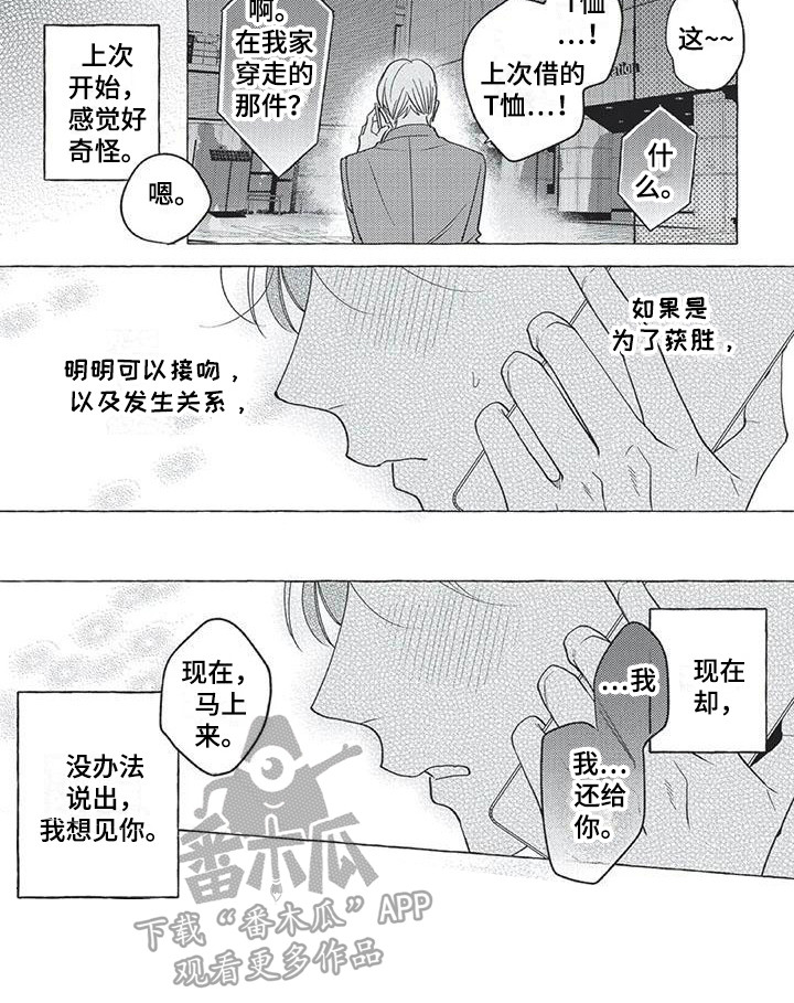 第12章：反效果8