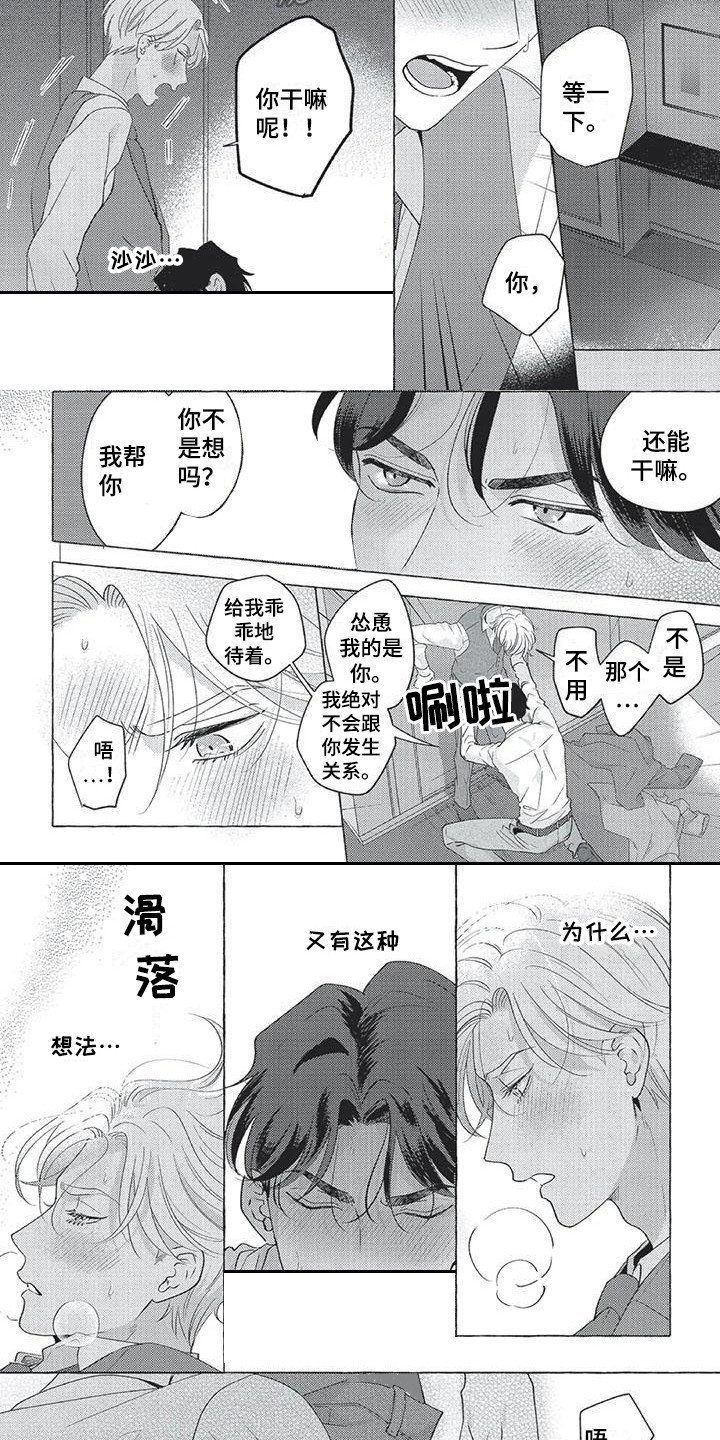 第8章：想法6