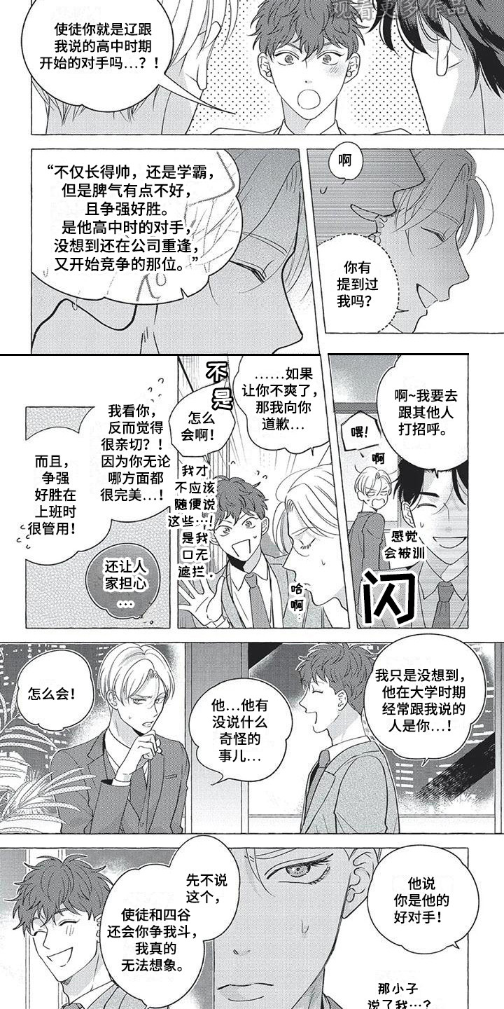 第7章：巧合3