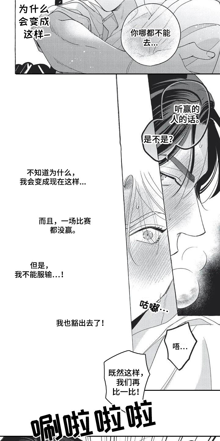第2章：比赛7