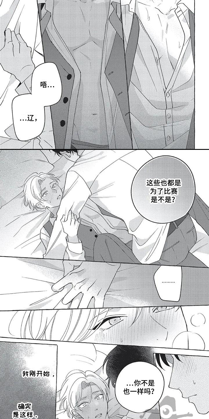 第15章：想在一起5