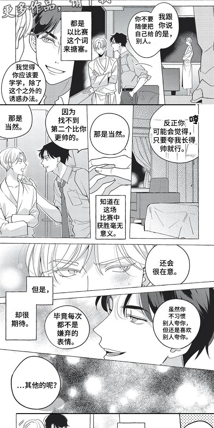 第10章：心跳加速5