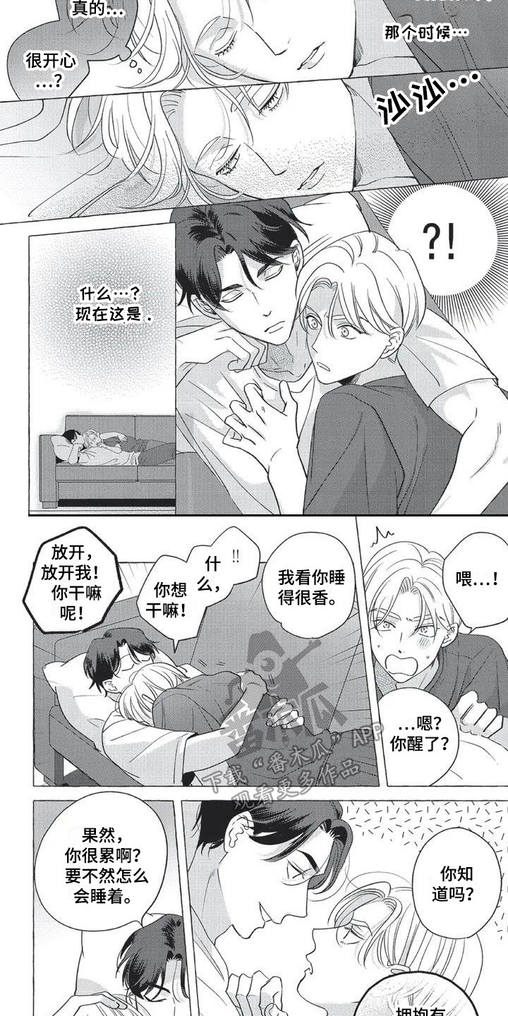 第5章：带节奏6