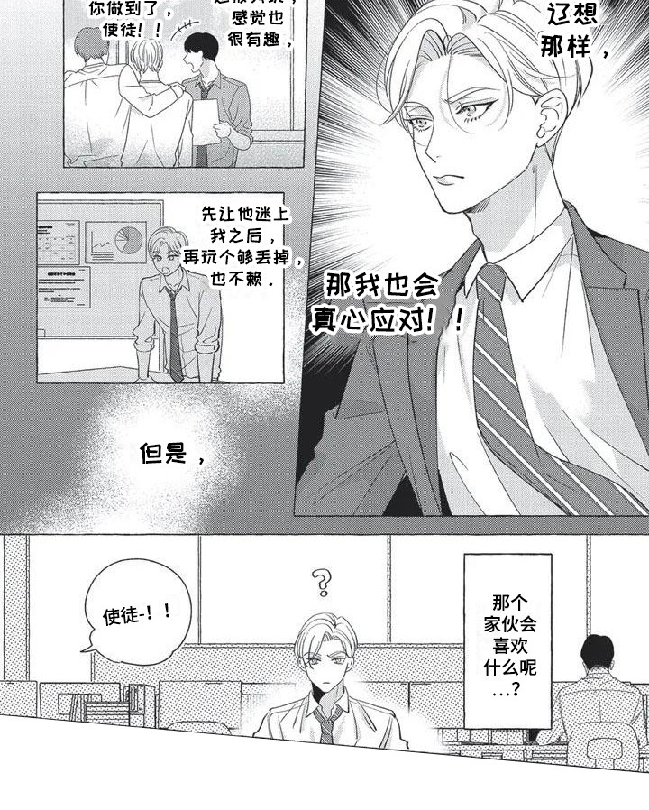 第3章：仔细应对8