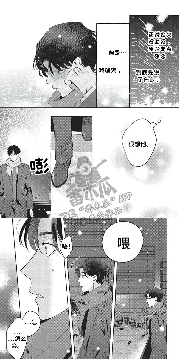 第15章：想在一起0