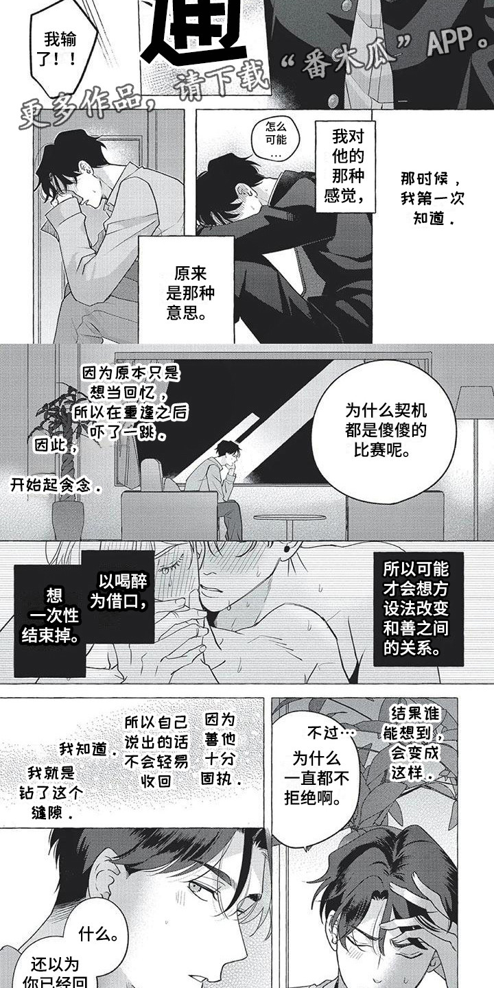 第10章：心跳加速2