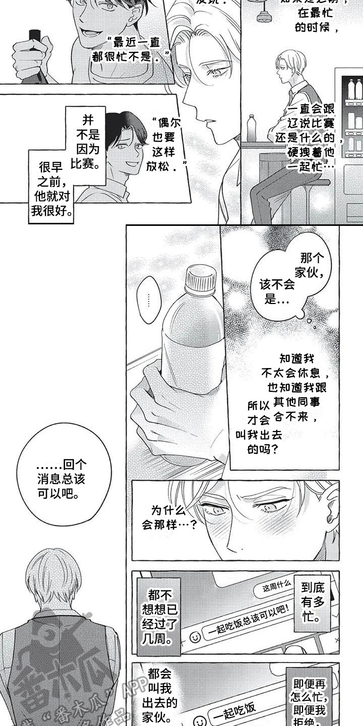 第14章：下意识5