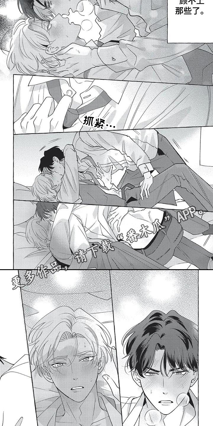 第15章：想在一起4