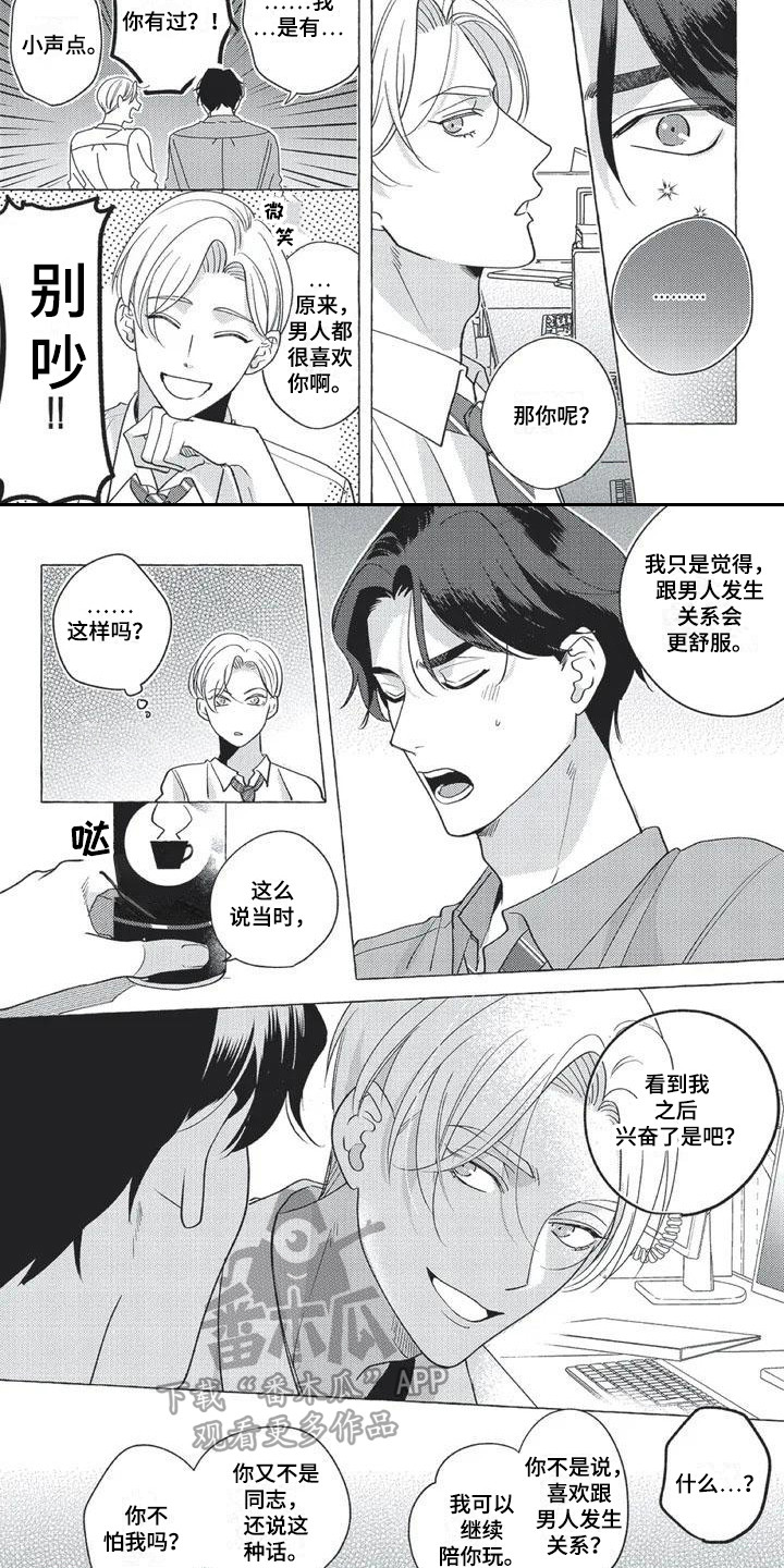 第4章：激将法2