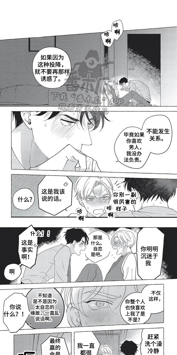 第9章：傻瓜0