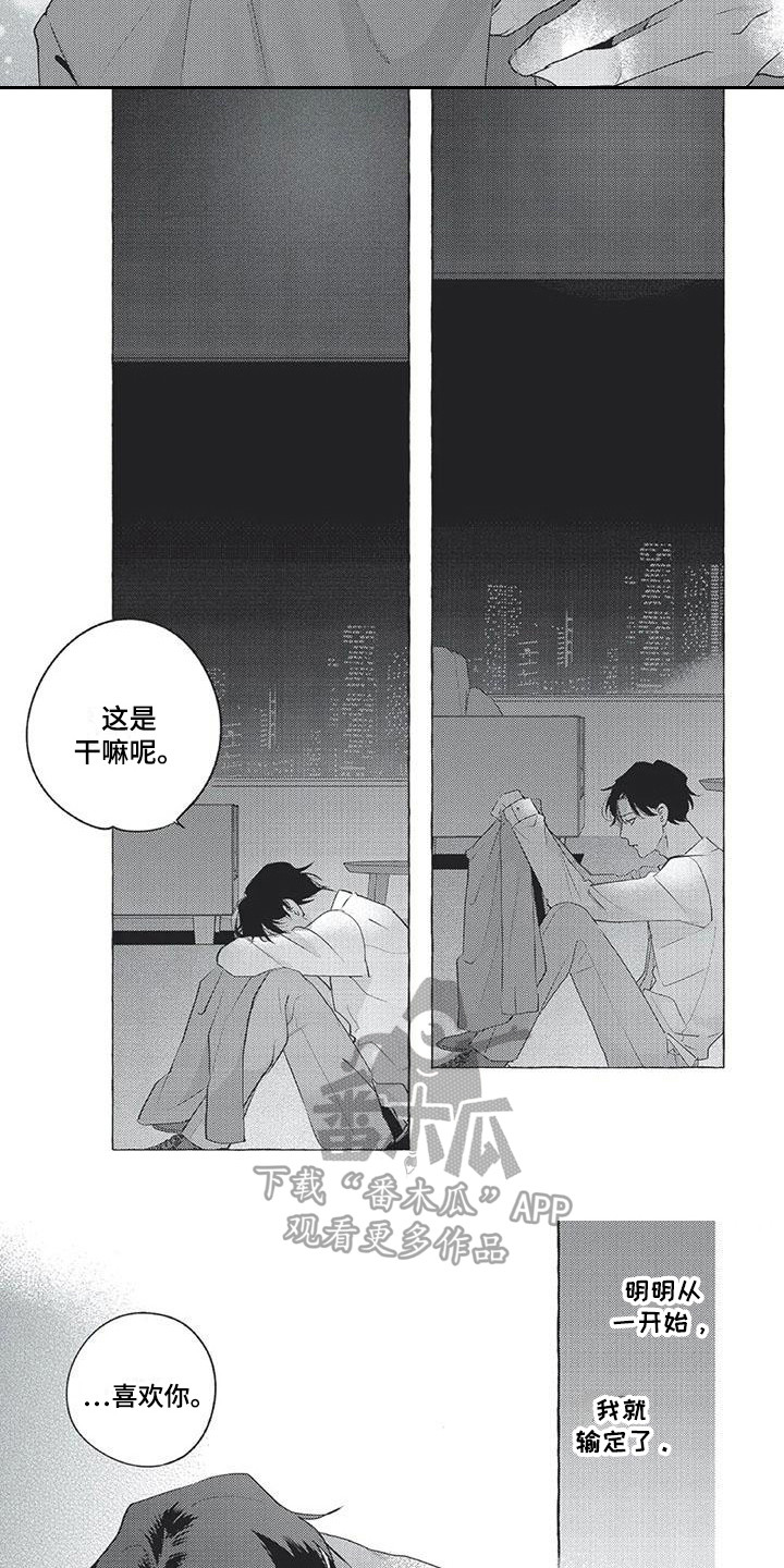 第9章：傻瓜2