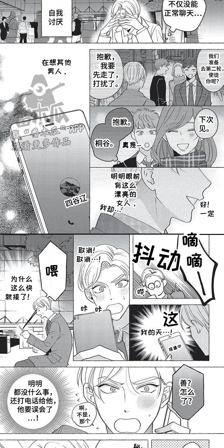 第12章：反效果6