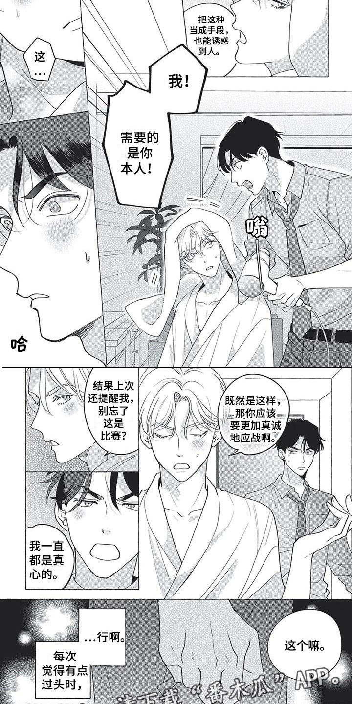 第10章：心跳加速4