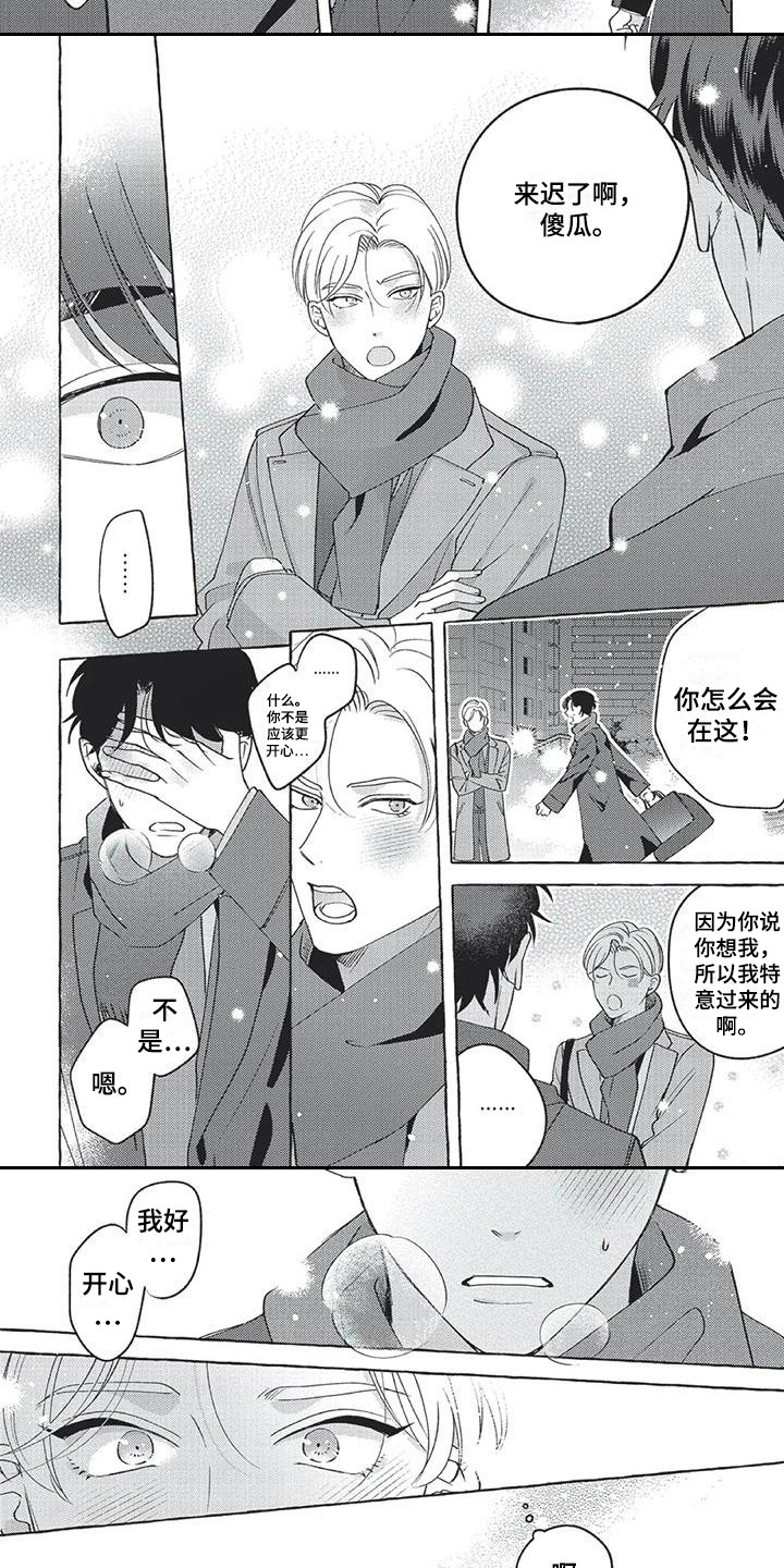 第15章：想在一起1