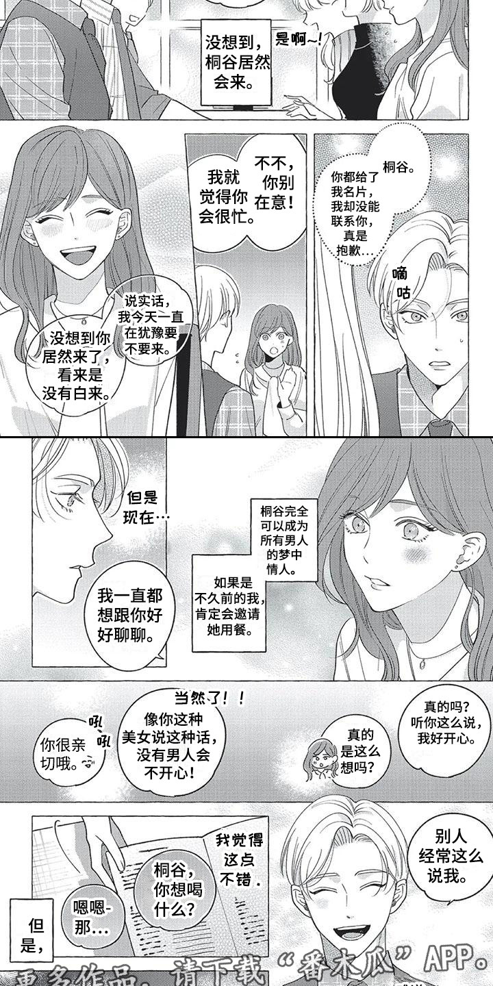 第12章：反效果1