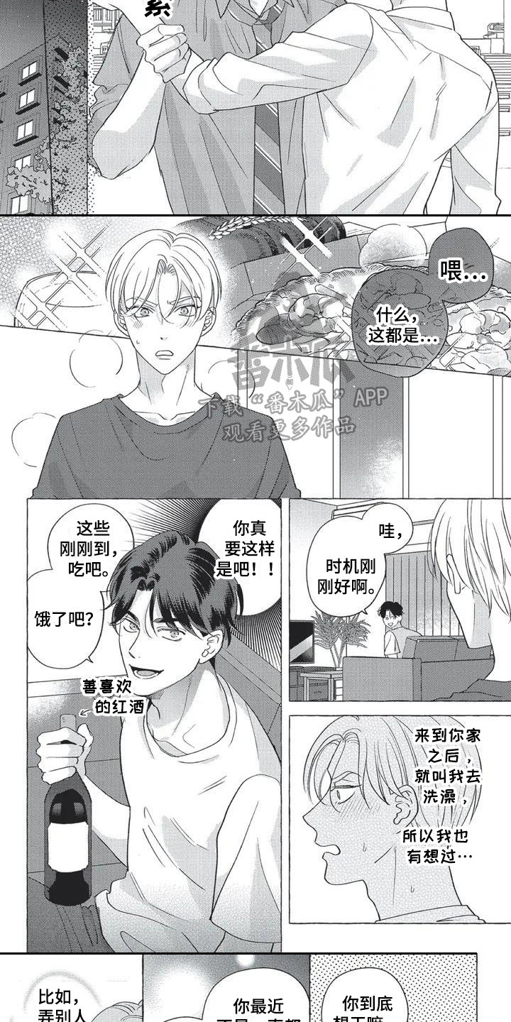 第4章：激将法5
