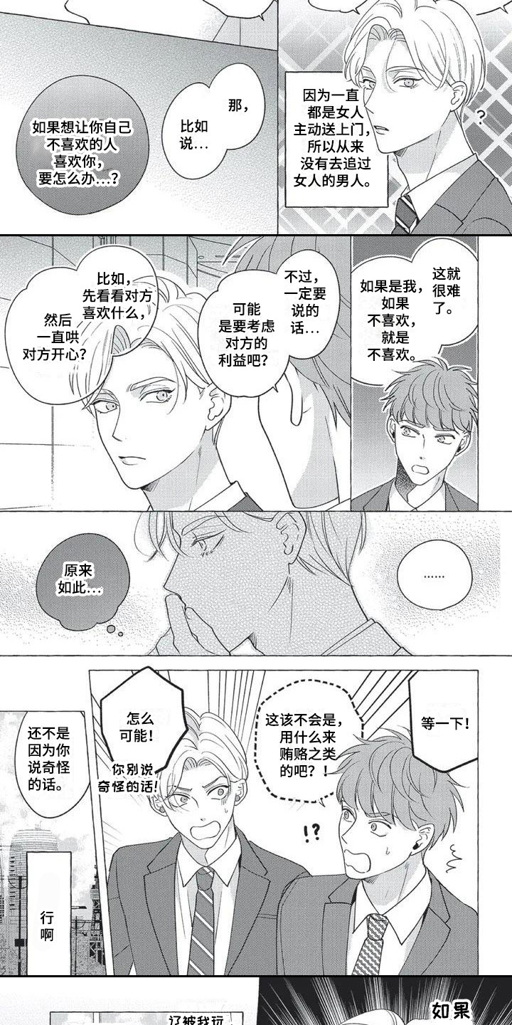 第3章：仔细应对7