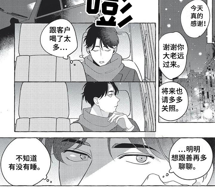 第14章：下意识9