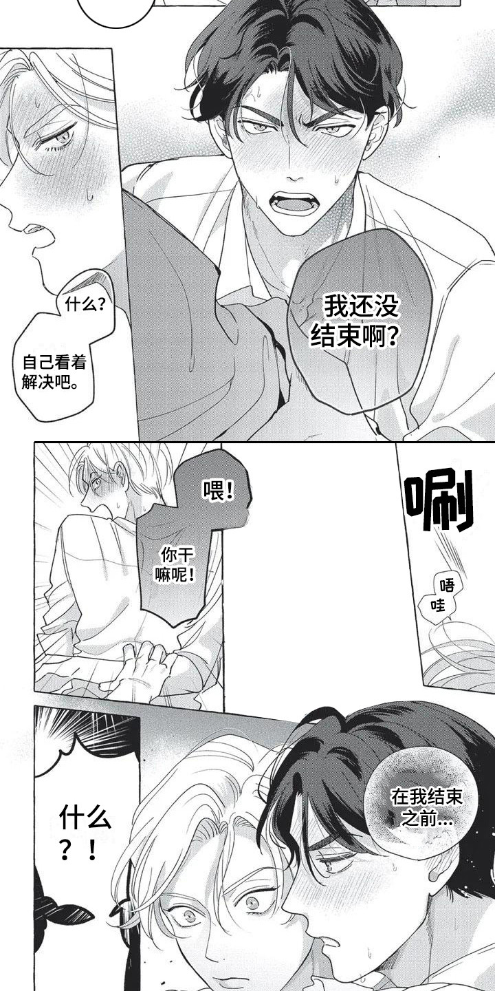第2章：比赛6